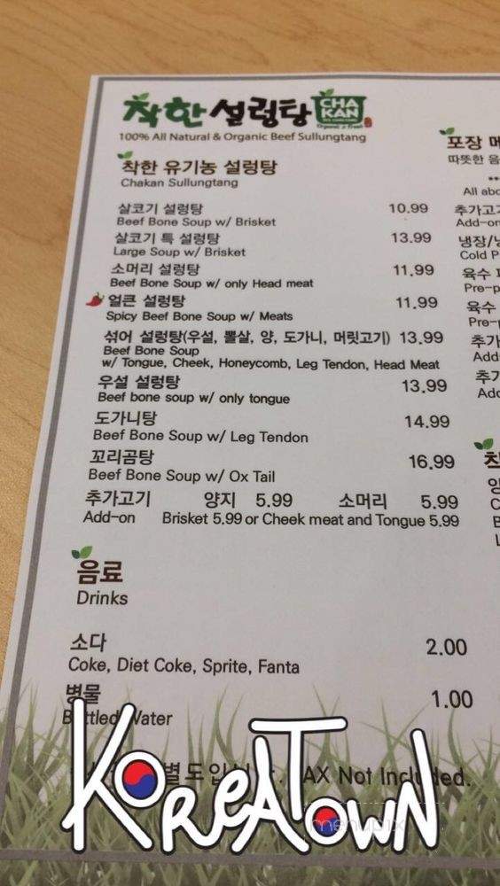 Chakan Sul Lung Tang - Los Angeles, CA menu_pic