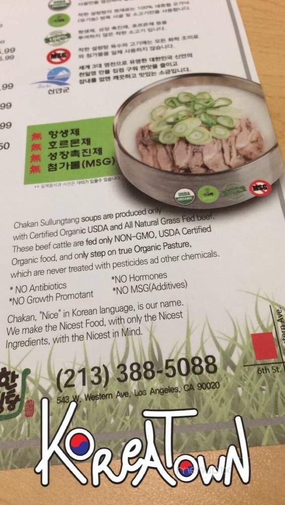 Chakan Sul Lung Tang - Los Angeles, CA menu_pic