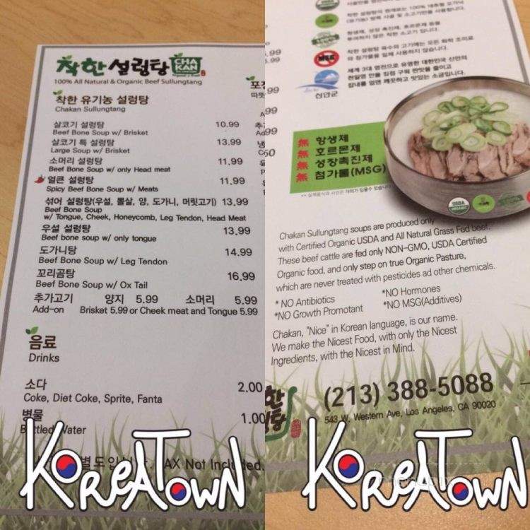 Chakan Sul Lung Tang - Los Angeles, CA menu_pic