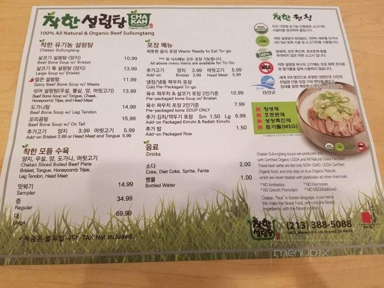 Chakan Sul Lung Tang - Los Angeles, CA menu_pic