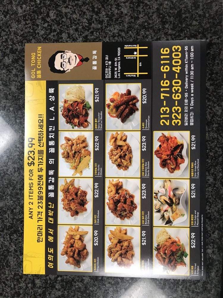 Director Gol Tong's Chicken - Los Angeles, CA menu_pic