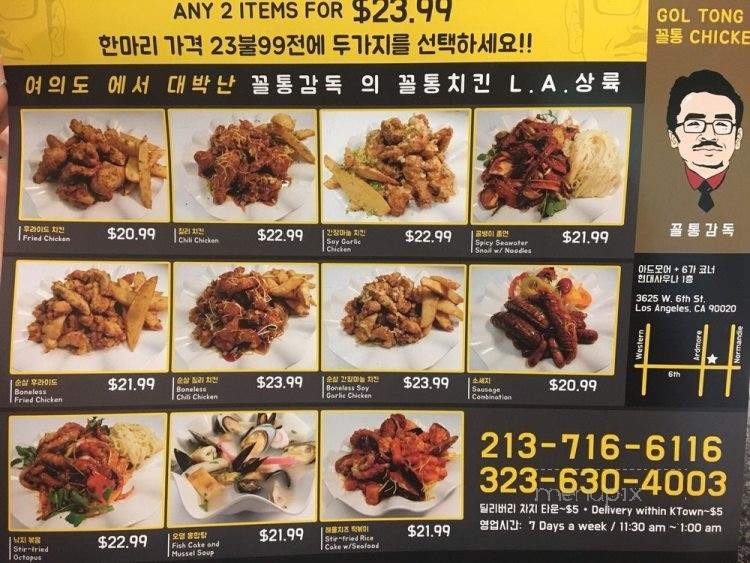 Director Gol Tong's Chicken - Los Angeles, CA menu_pic