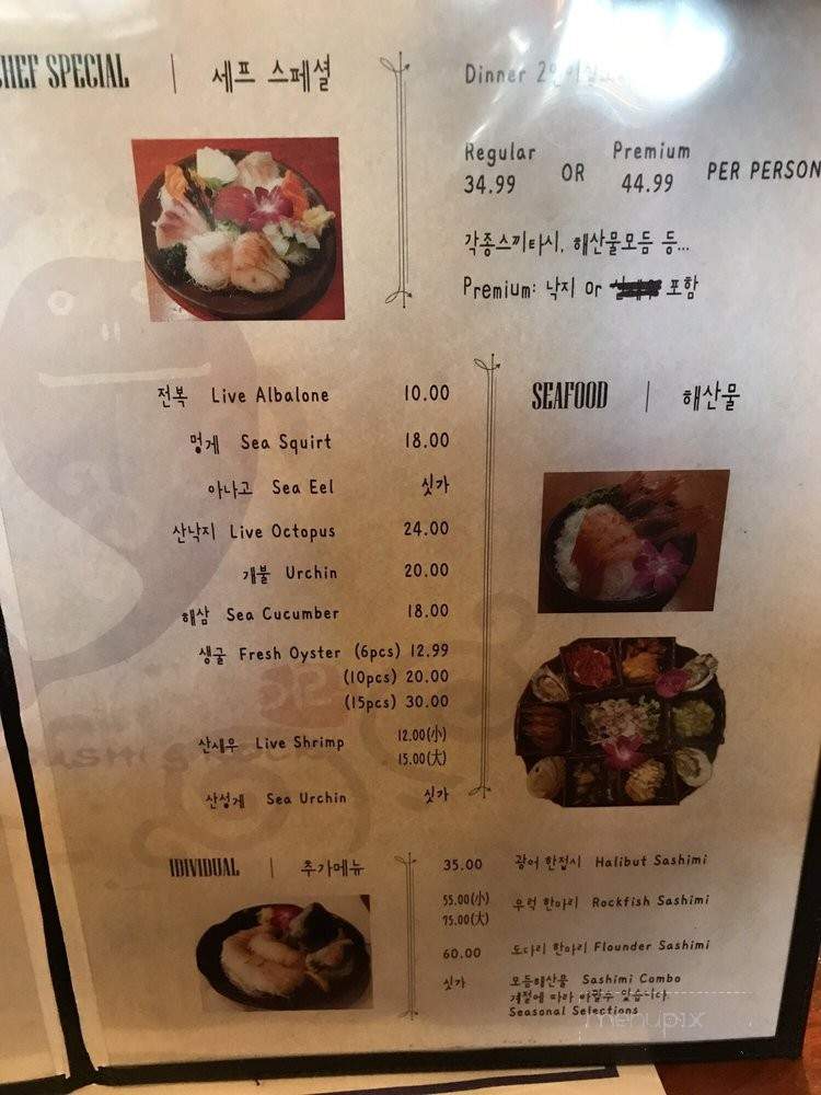 Sushi A Rock - Los Angeles, CA menu_pic