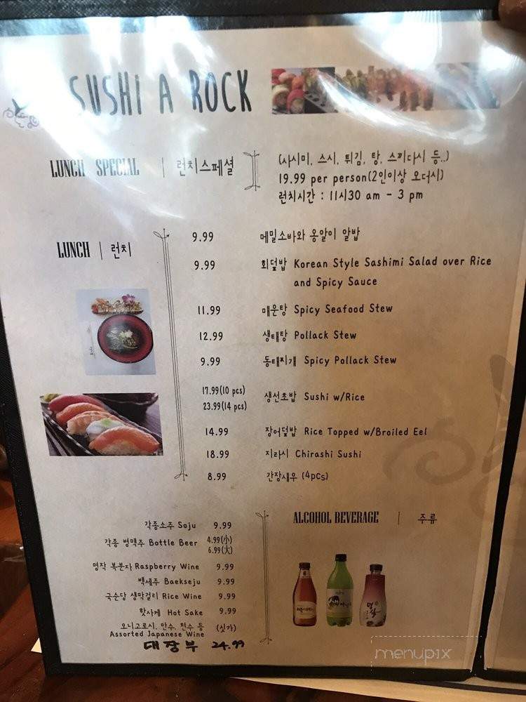 Sushi A Rock - Los Angeles, CA menu_pic