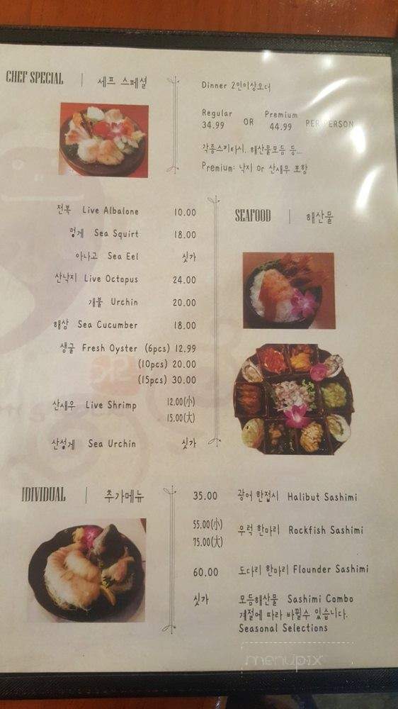 Sushi A Rock - Los Angeles, CA menu_pic