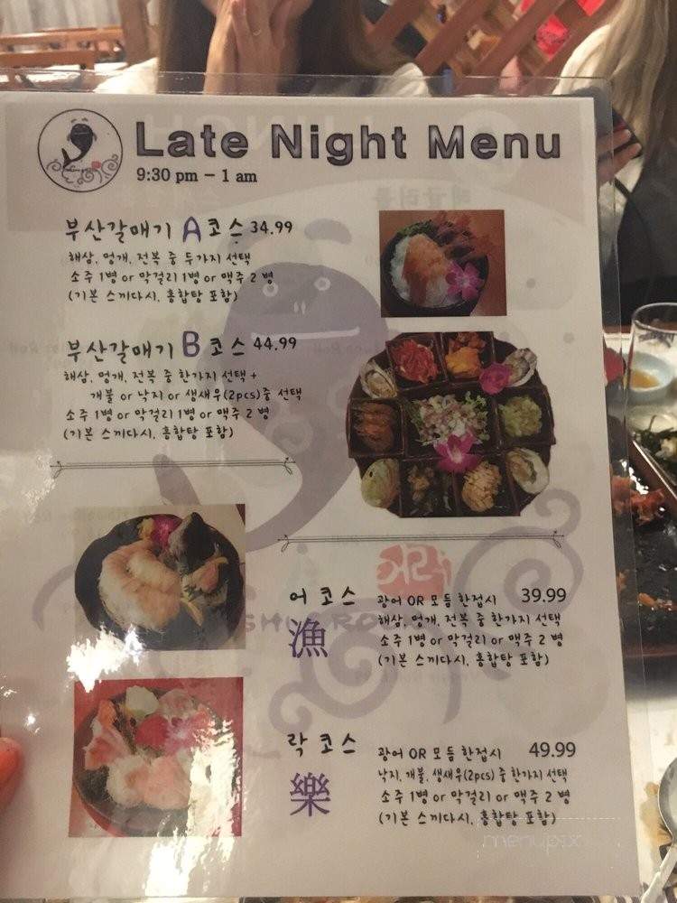 Sushi A Rock - Los Angeles, CA menu_pic