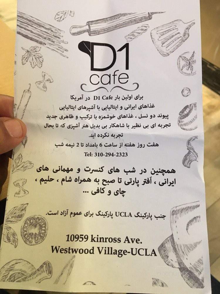 D1 Cafe - Los Angeles, CA menu_pic