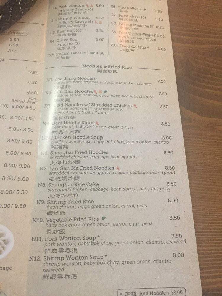Northern Cafe - Los Angeles, CA menu_pic