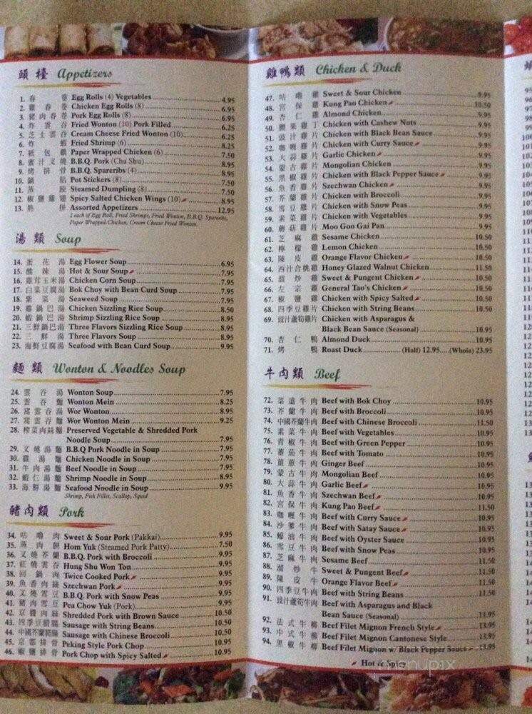 Fu Sing - Torrance, CA menu_pic