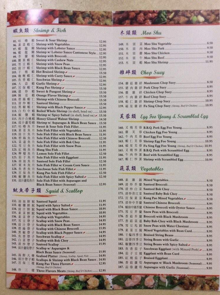 Fu Sing - Torrance, CA menu_pic