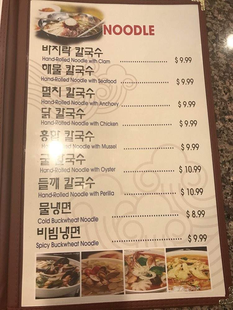 Myung Sung Galbi - Stanton, CA menu_pic