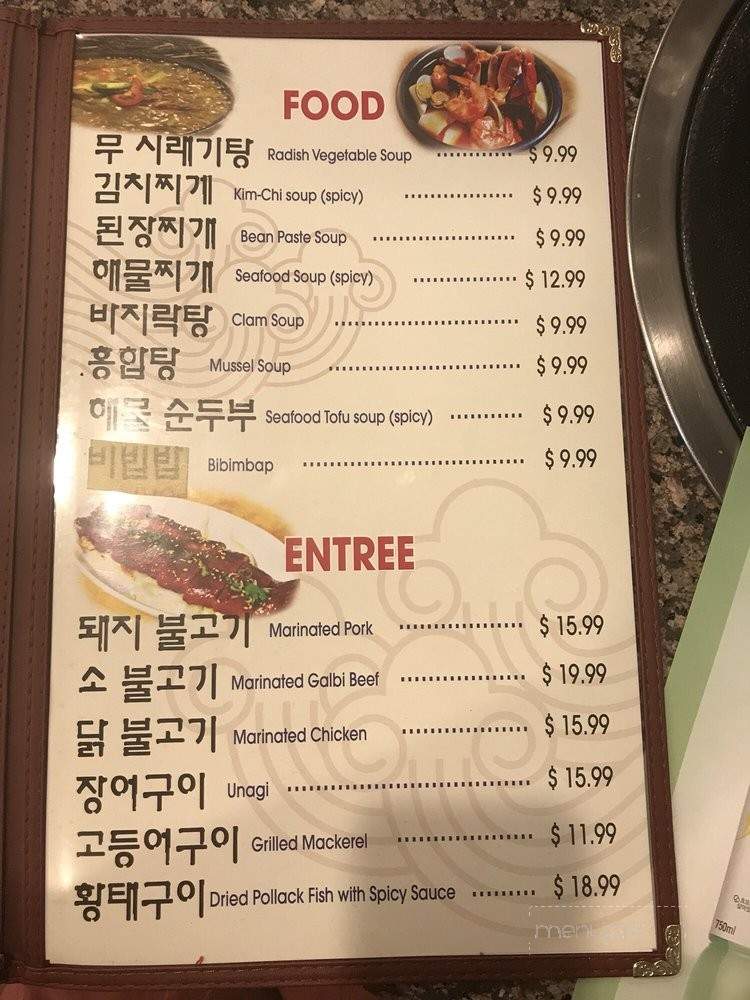 Myung Sung Galbi - Stanton, CA menu_pic