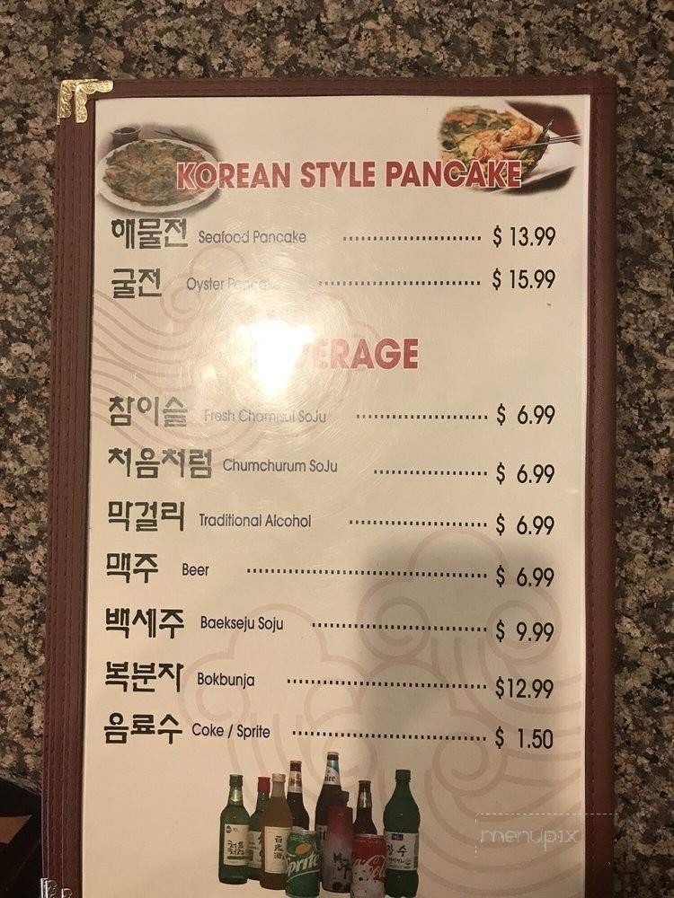 Myung Sung Galbi - Stanton, CA menu_pic
