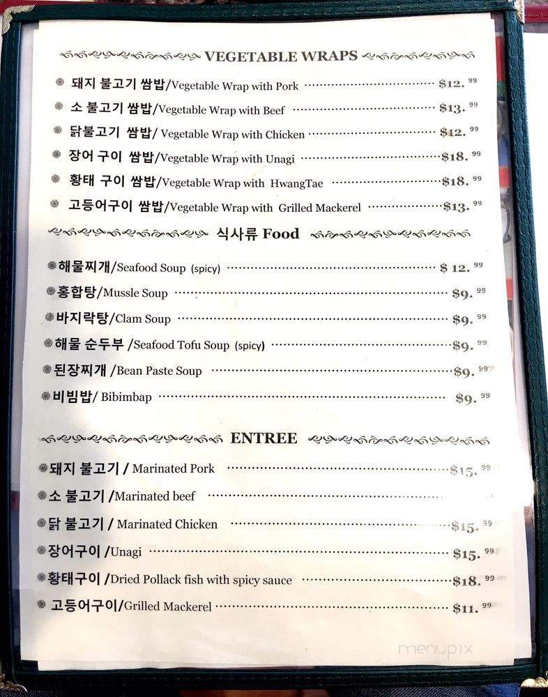 Myung Sung Galbi - Stanton, CA menu_pic