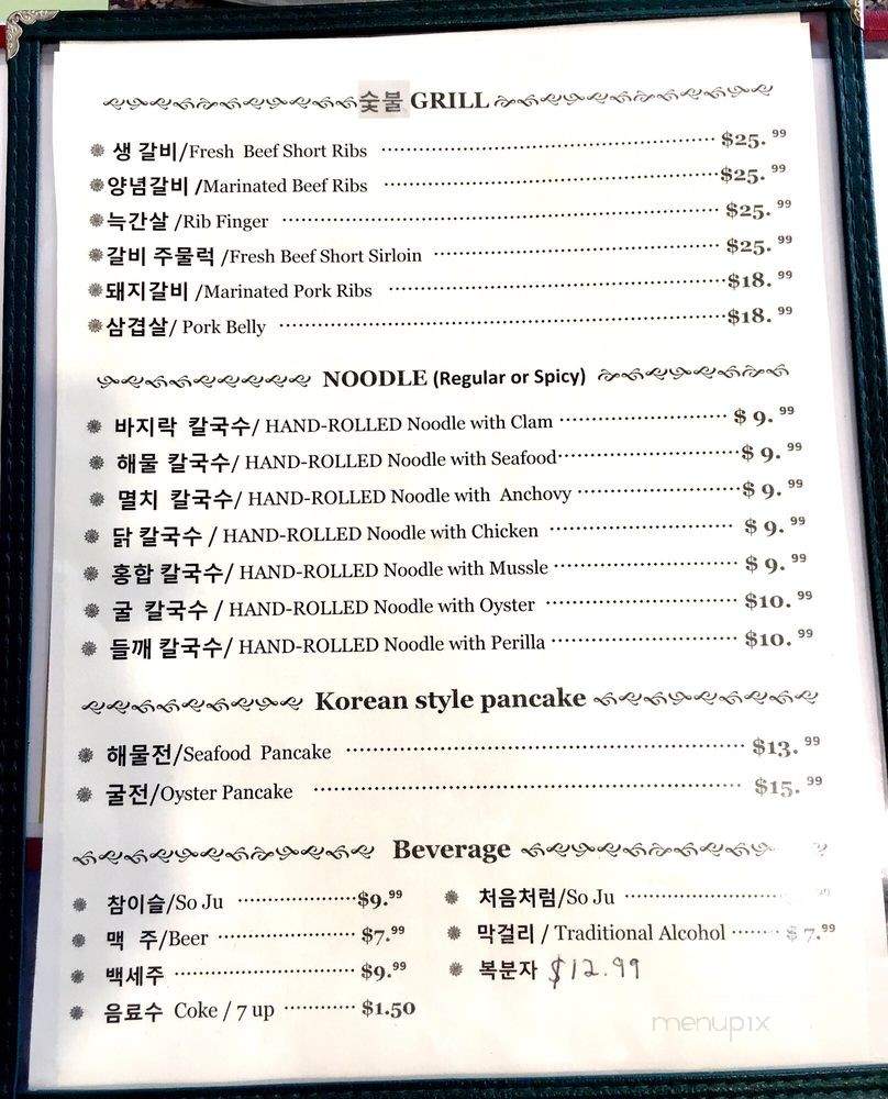 Myung Sung Galbi - Stanton, CA menu_pic