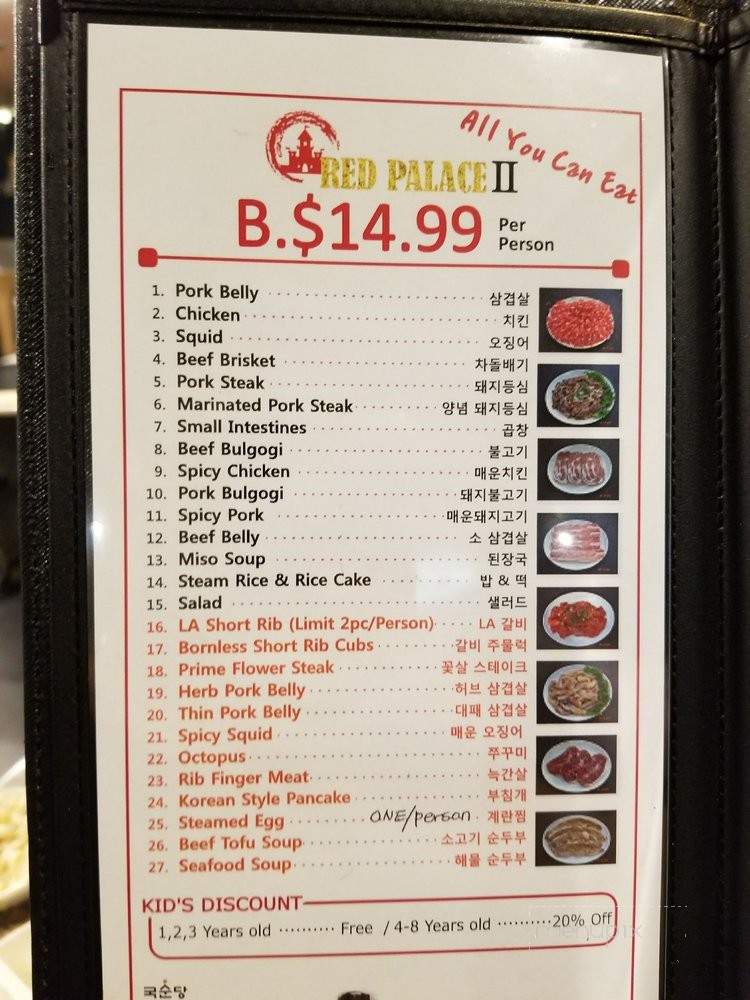 Red Palace 2 - Artesia, CA menu_pic