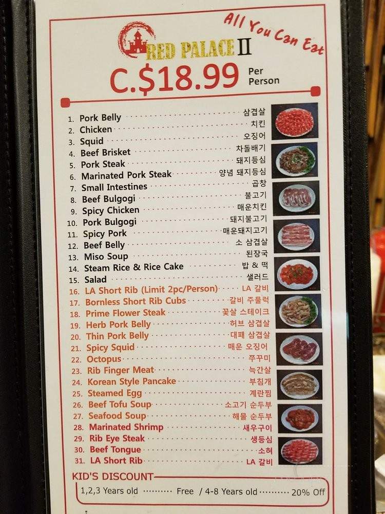 Red Palace 2 - Artesia, CA menu_pic