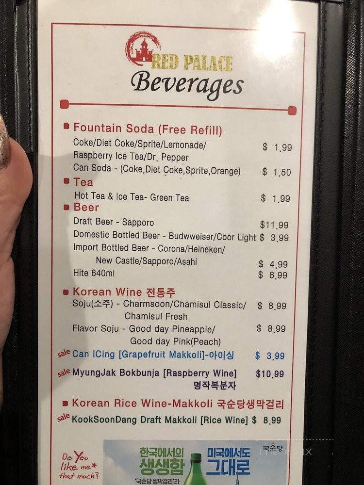 Red Palace 2 - Artesia, CA menu_pic