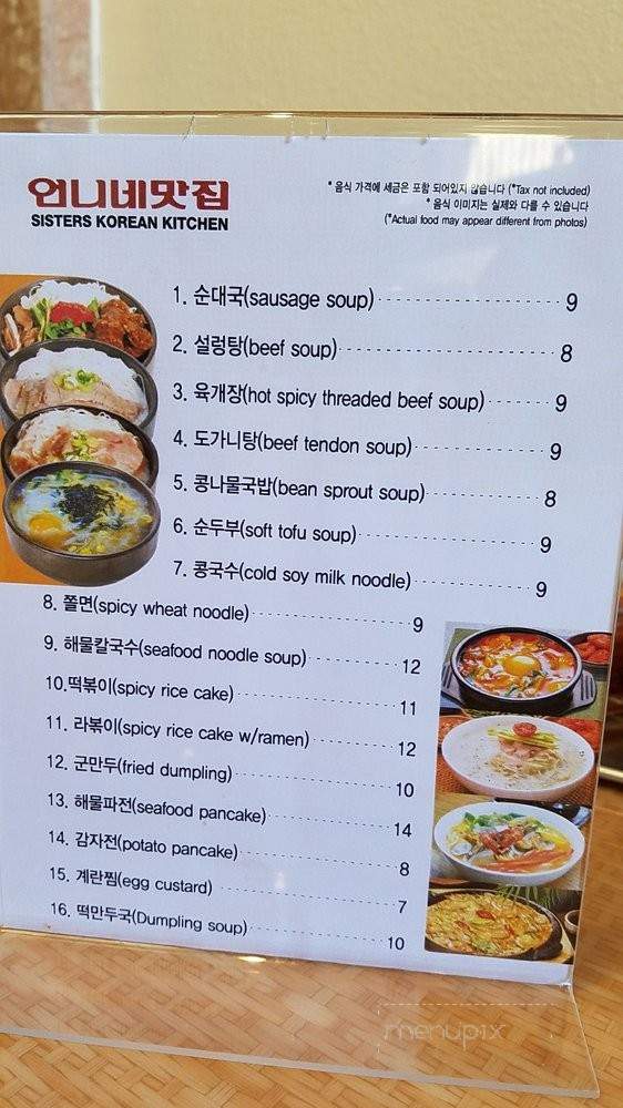 Sisters Korean Kitchen - Cerritos, CA menu_pic
