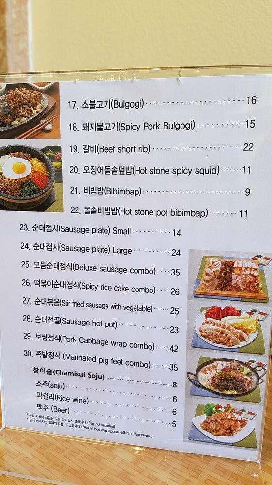 Sisters Korean Kitchen - Cerritos, CA menu_pic