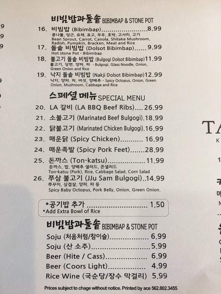 Tang 88 - Cerritos, CA menu_pic