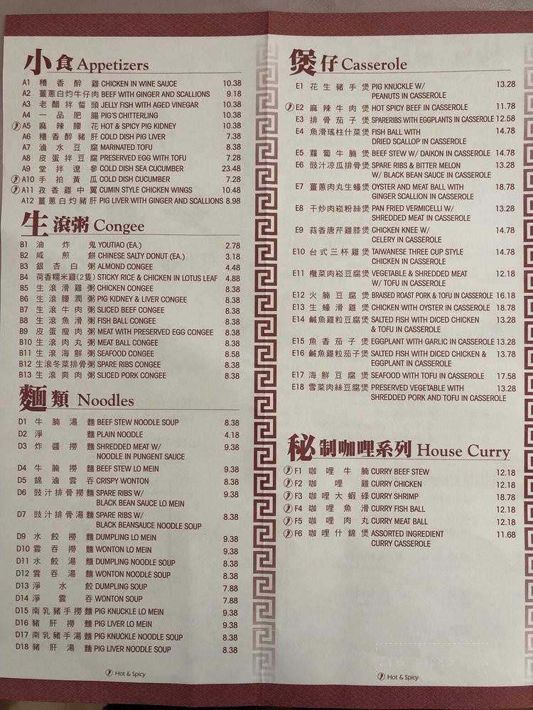 The Noodle - Arcadia, CA menu_pic