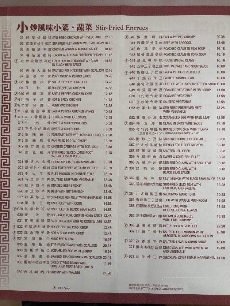The Noodle - Arcadia, CA menu_pic