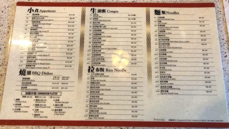 The Noodle - Arcadia, CA menu_pic