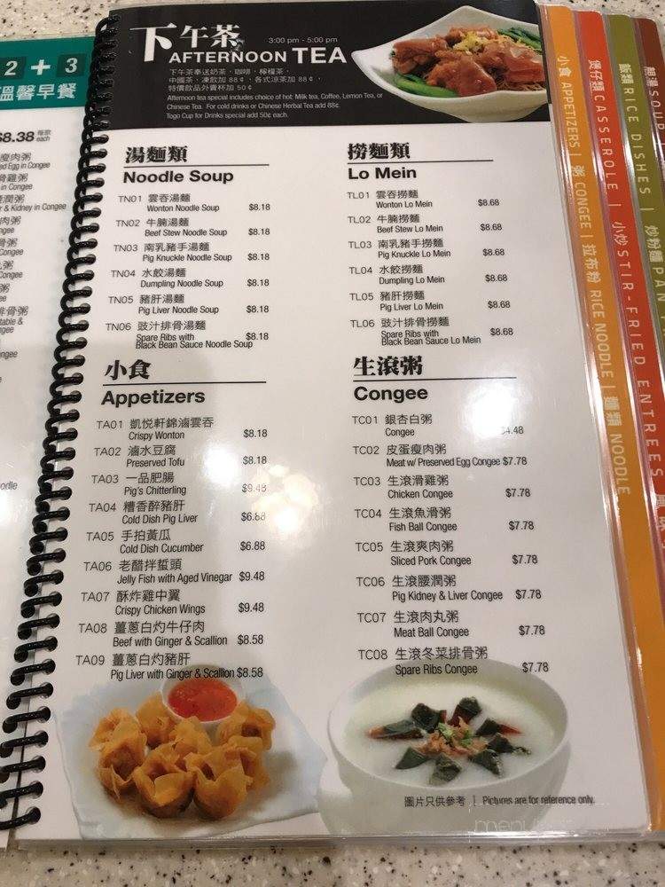 The Noodle - Arcadia, CA menu_pic
