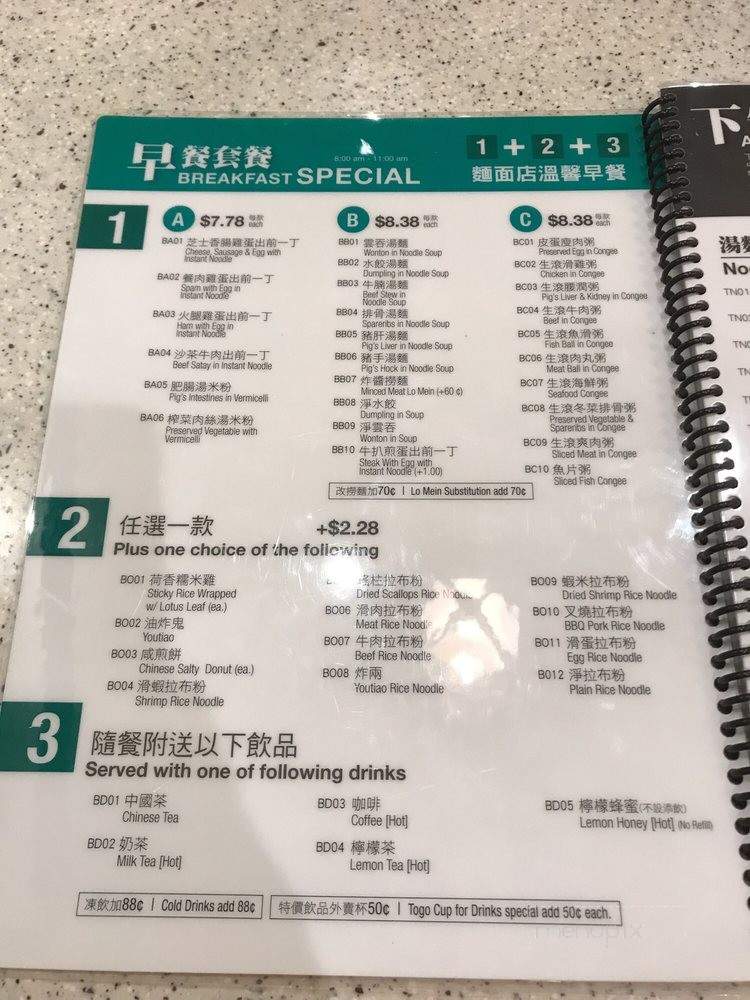 The Noodle - Arcadia, CA menu_pic