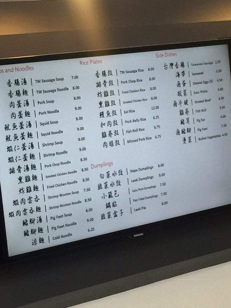 Yi Mei - Chino Hills, CA menu_pic
