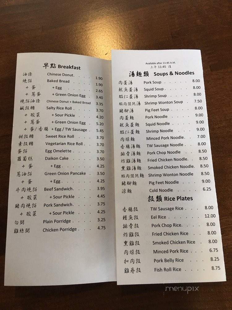 Yi Mei - Chino Hills, CA menu_pic