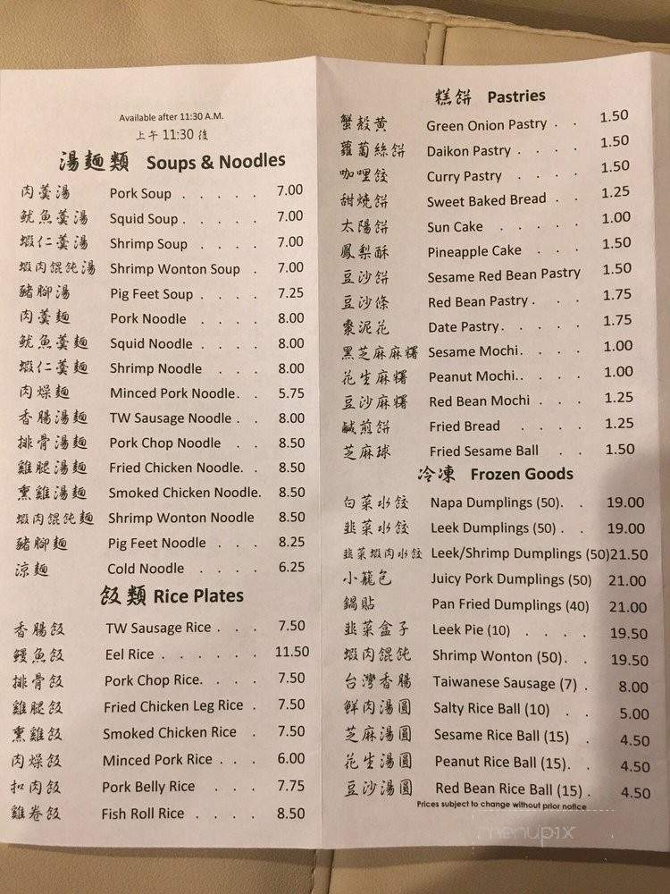 Yi Mei - Chino Hills, CA menu_pic