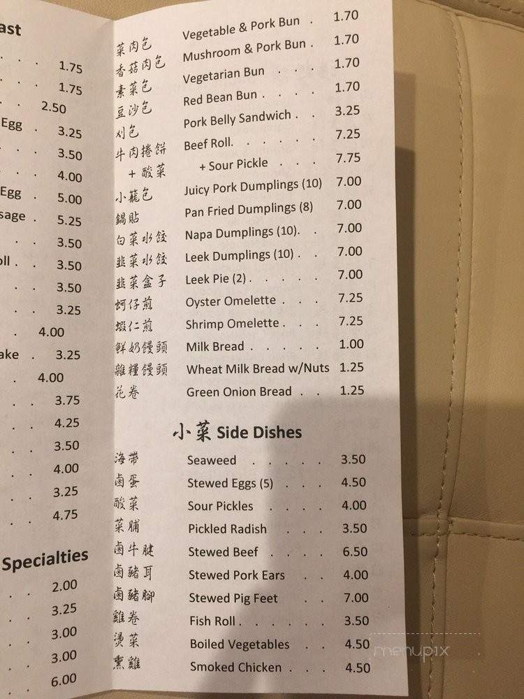 Yi Mei - Chino Hills, CA menu_pic