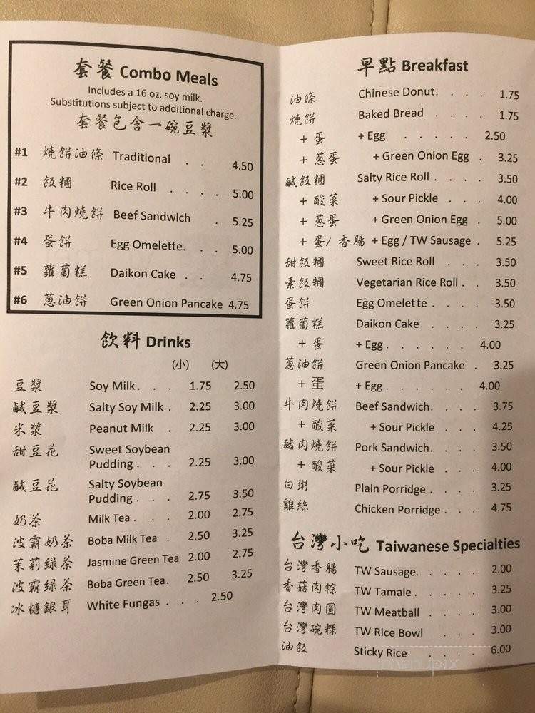 /31317971/Yi-Mei-Menu-Chino-Hills-CA - Chino Hills, CA