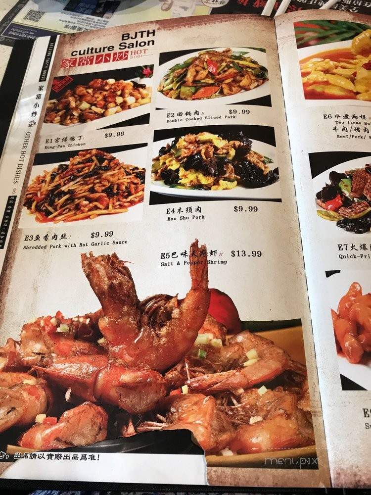 Beijing Tasty House - Rowland Heights, CA menu_pic