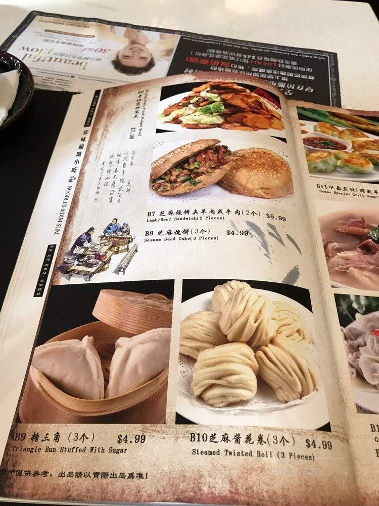 Beijing Tasty House - Rowland Heights, CA menu_pic