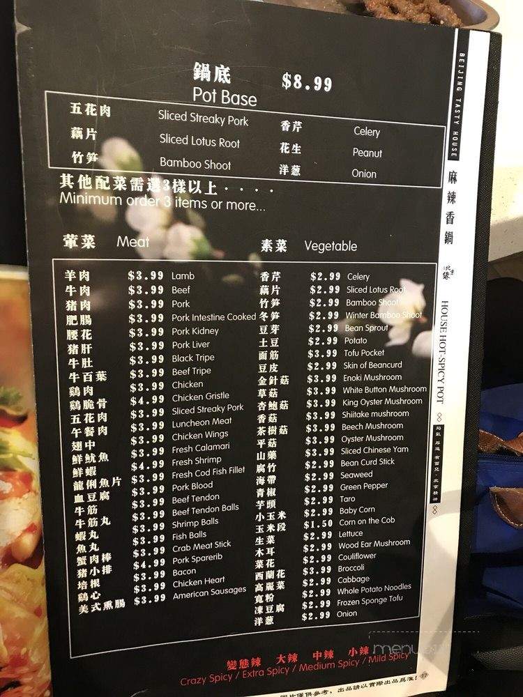 Beijing Tasty House - Rowland Heights, CA menu_pic