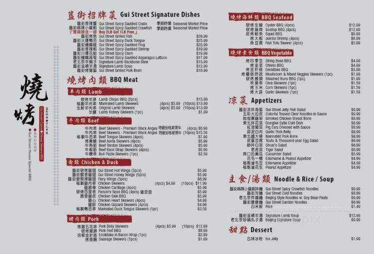 /30855620/GUI-BBQ-Restaurant-and-Bar-Rowland-Heights-CA - Rowland Heights, CA