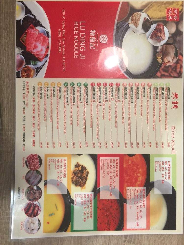 Ludingji Noodles - City of Industry, CA menu_pic