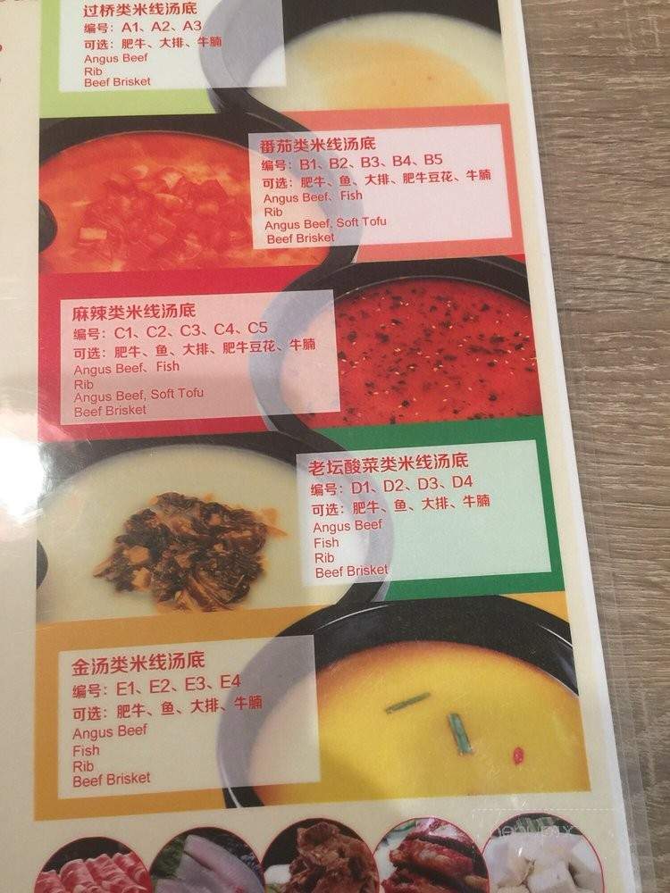 Ludingji Noodles - City of Industry, CA menu_pic
