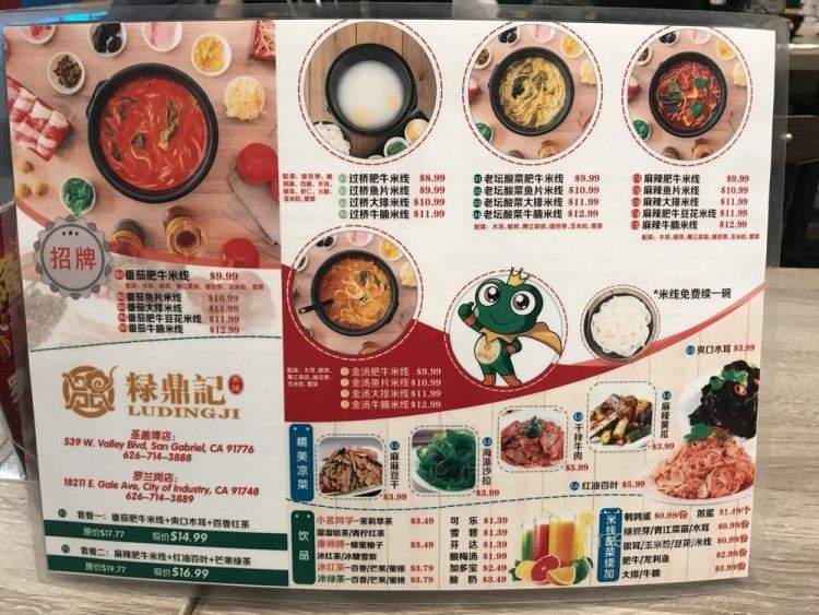 Ludingji Noodles - City of Industry, CA menu_pic