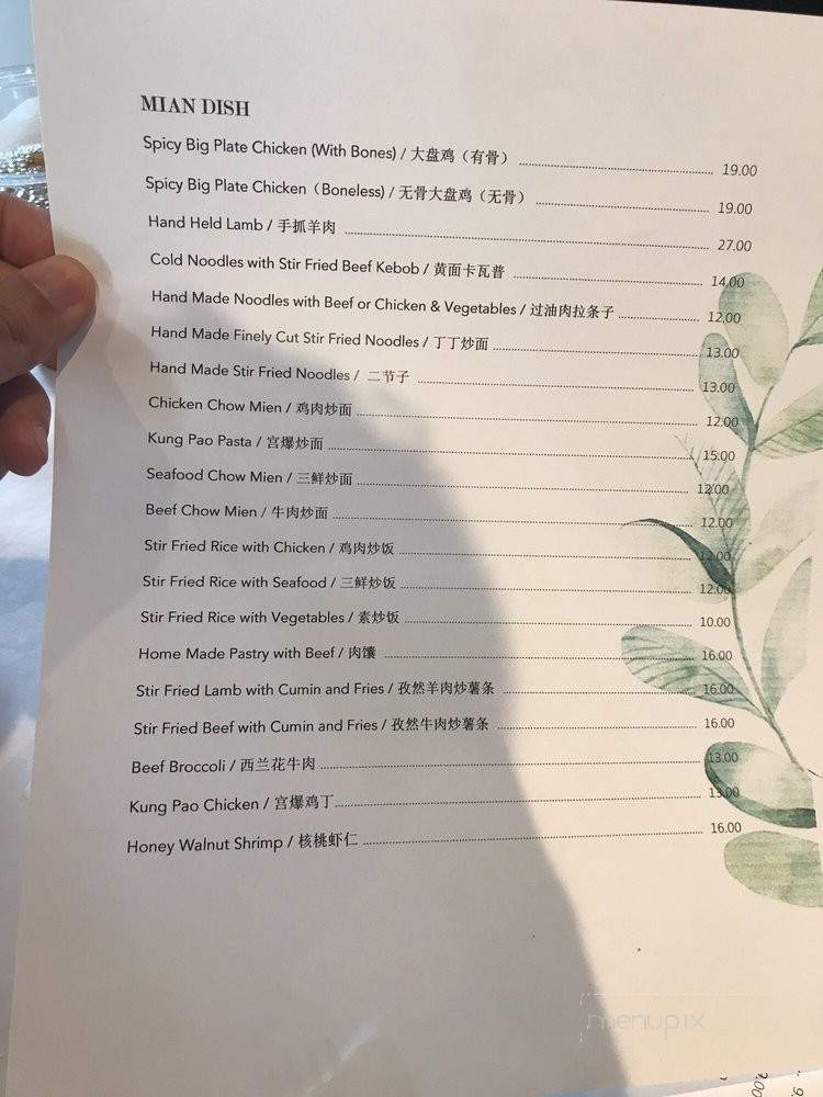 Silk Road Garden - La Verne, CA menu_pic