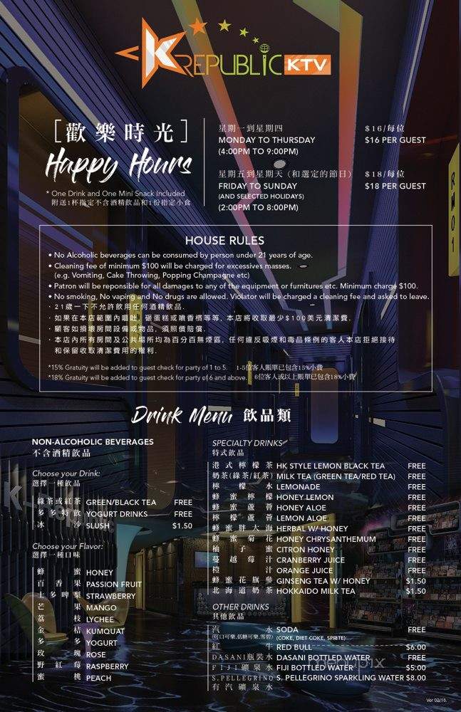 K Republic Karaoke - Monterey Park, CA menu_pic
