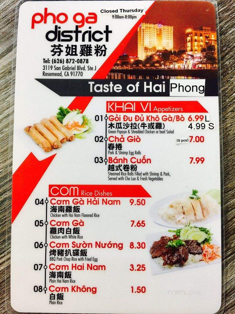 Pho Ga District - Rosemead, CA menu_pic