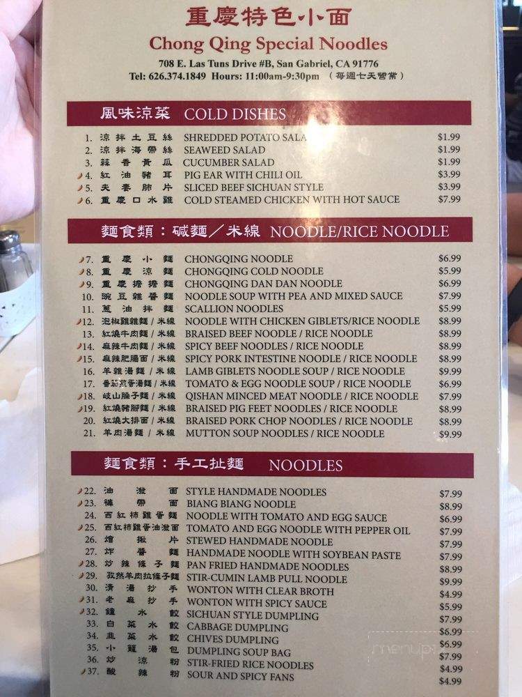 Chongqing Special Noodles - San Gabriel, CA menu_pic