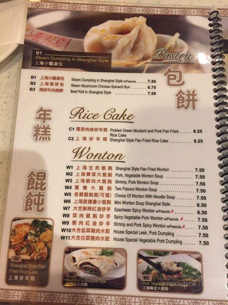 Ding's Garden - San Gabriel, CA menu_pic