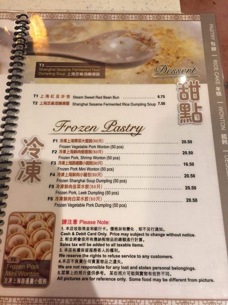 Ding's Garden - San Gabriel, CA menu_pic