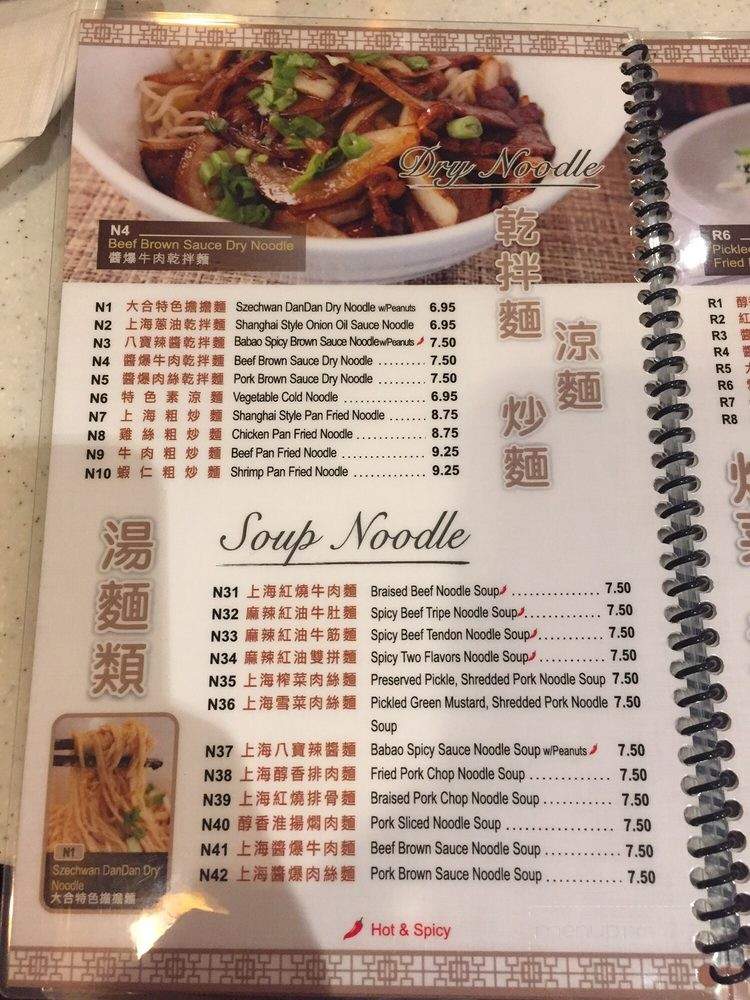 Ding's Garden - San Gabriel, CA menu_pic