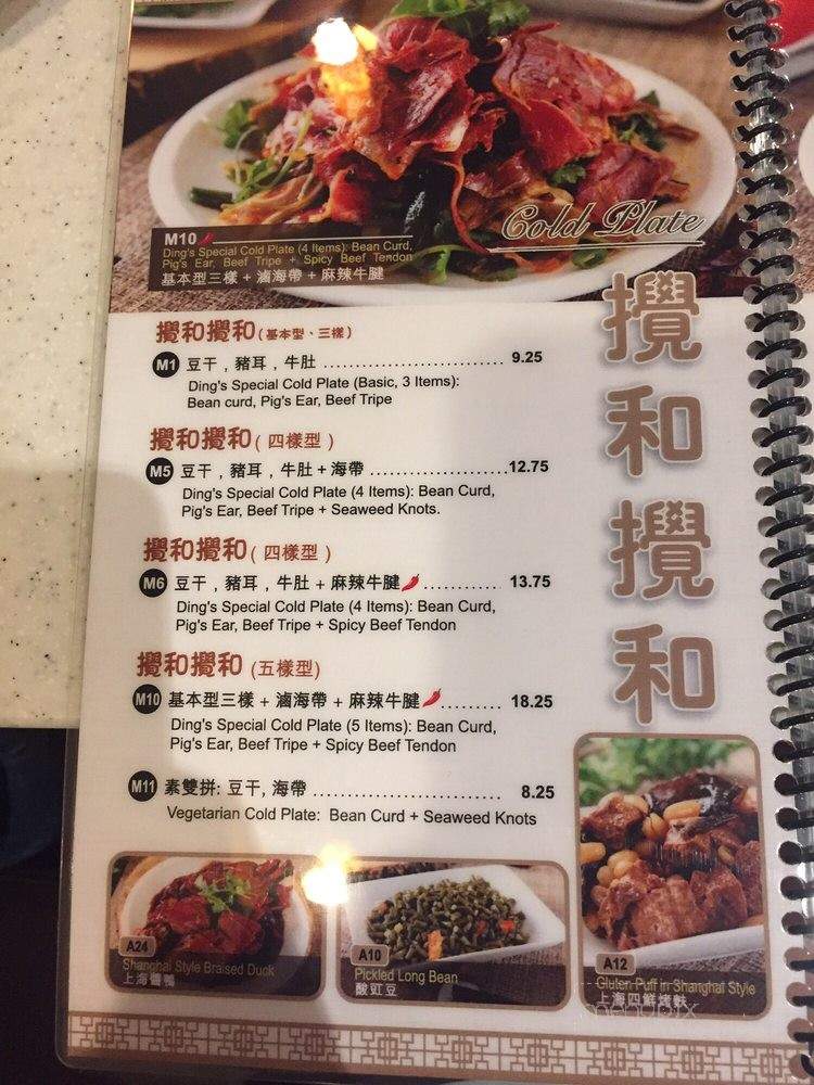 Ding's Garden - San Gabriel, CA menu_pic